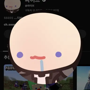 Profile image of 파이브