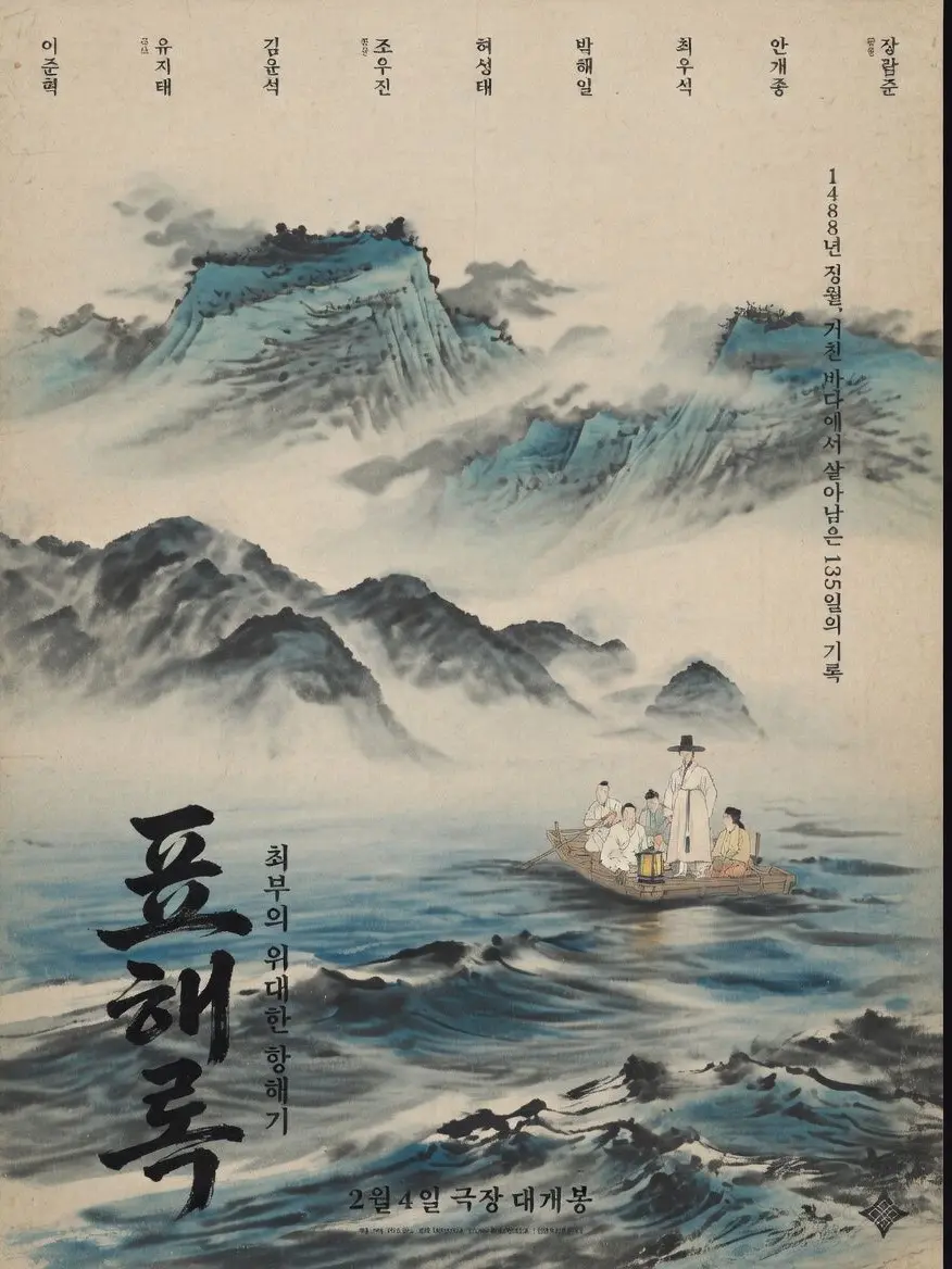 PettyIbex6117의 표해록