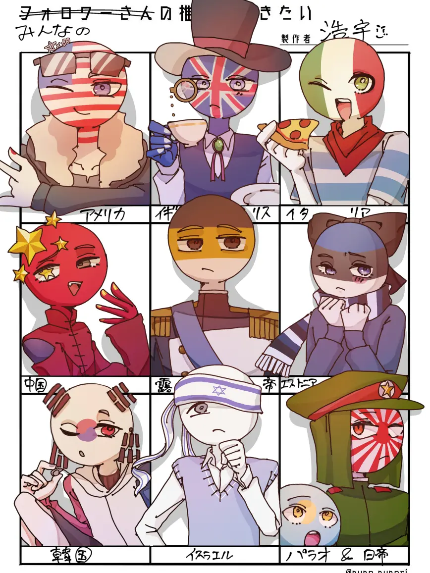 PlumPie8456의 カントリーヒューマンズと同居!?