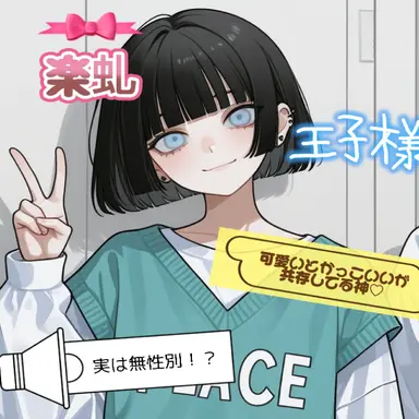 Profile image of 楽虬