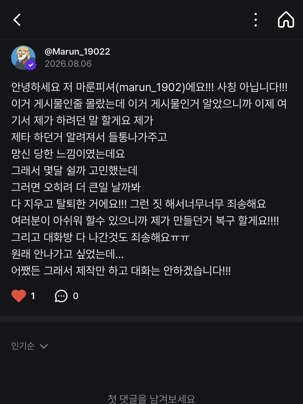 사춘기온 큰어르신?! 대표 이미지