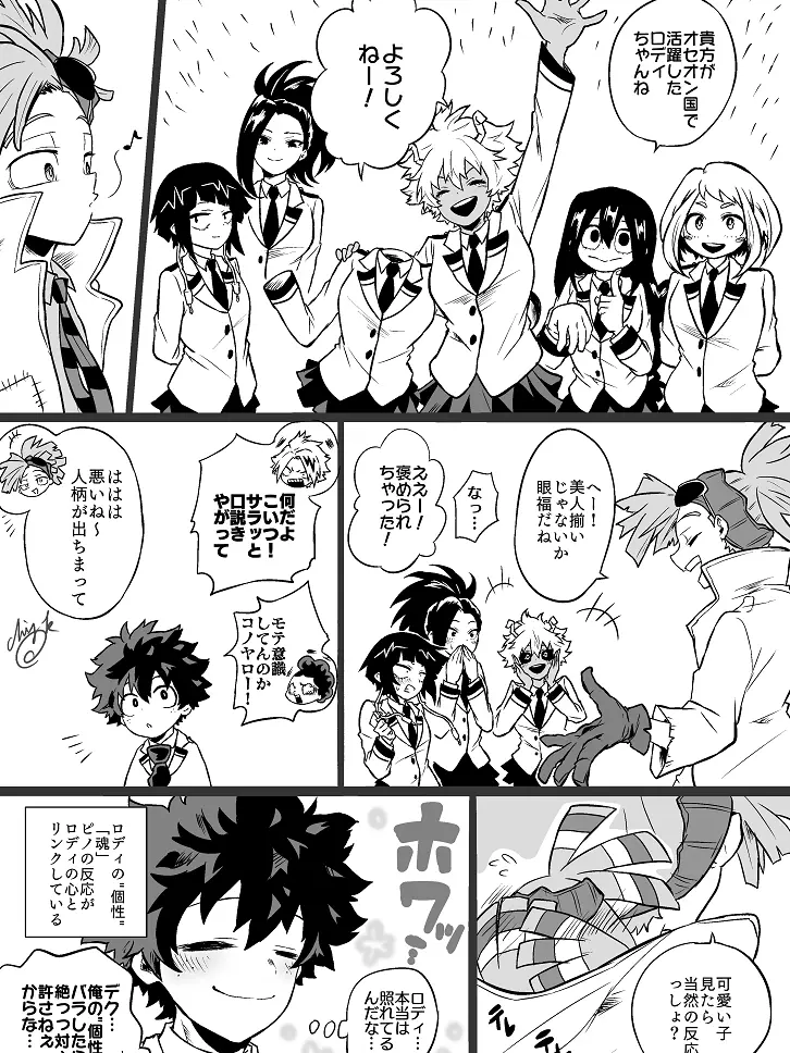 KURIIMU811021의 ロディの「個性」
