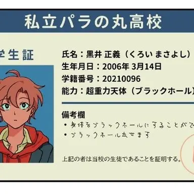 Profile image of 黒井正義