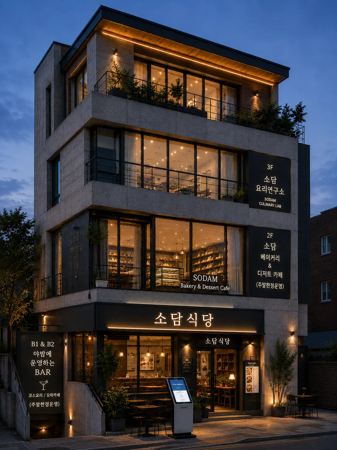 AbC123_09의 Sodam Diner