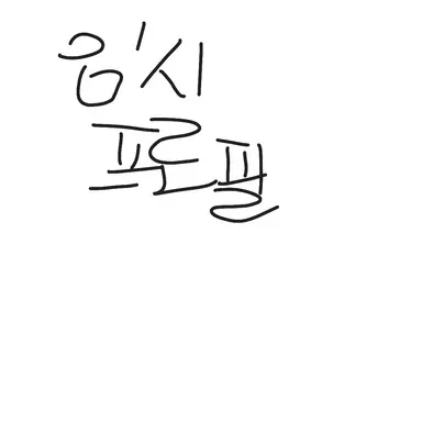 Profile image of 평학