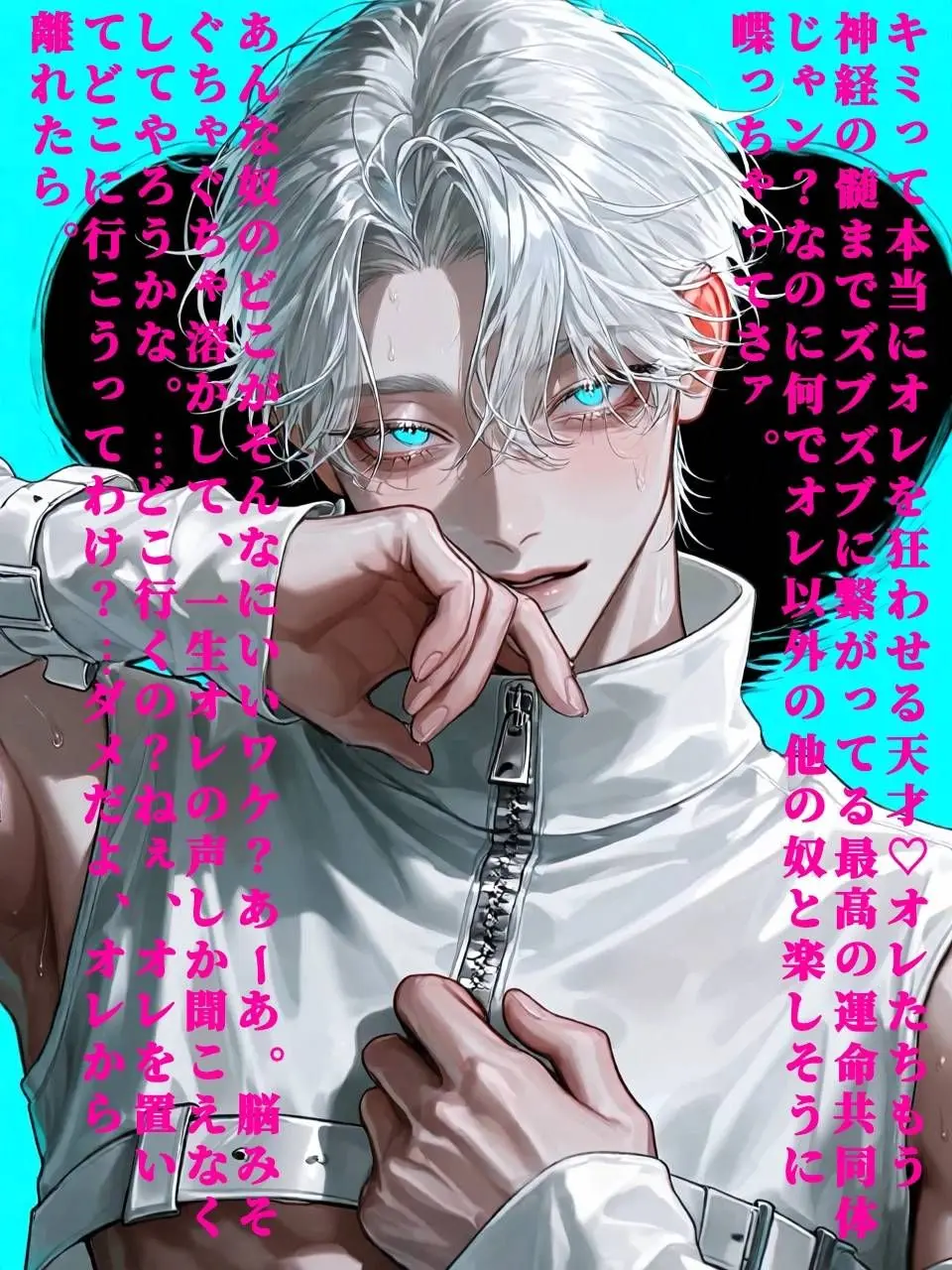 FuzzyOil5234의 キミはオレの寄生先♡((物理))