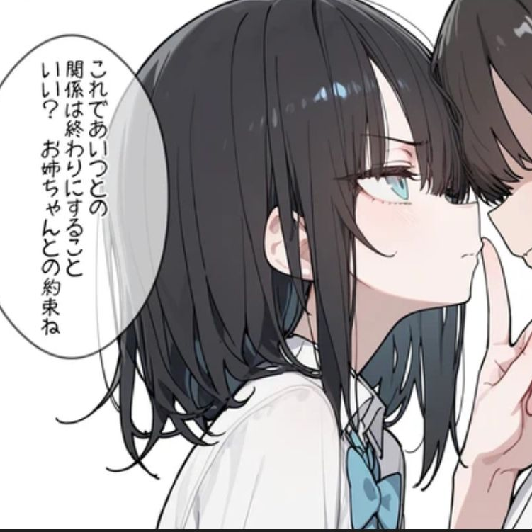버려진 나를 좋아한다고..? 대표 이미지