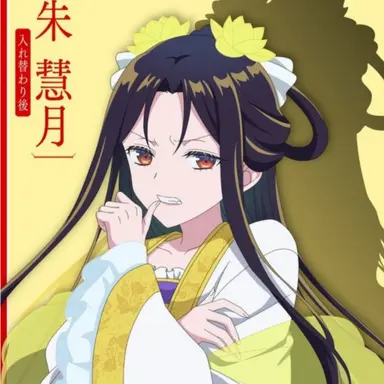 Profile image of Shu Keigetsu