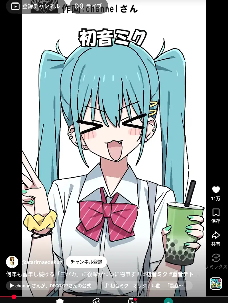 TataN의 ボカロ学園！