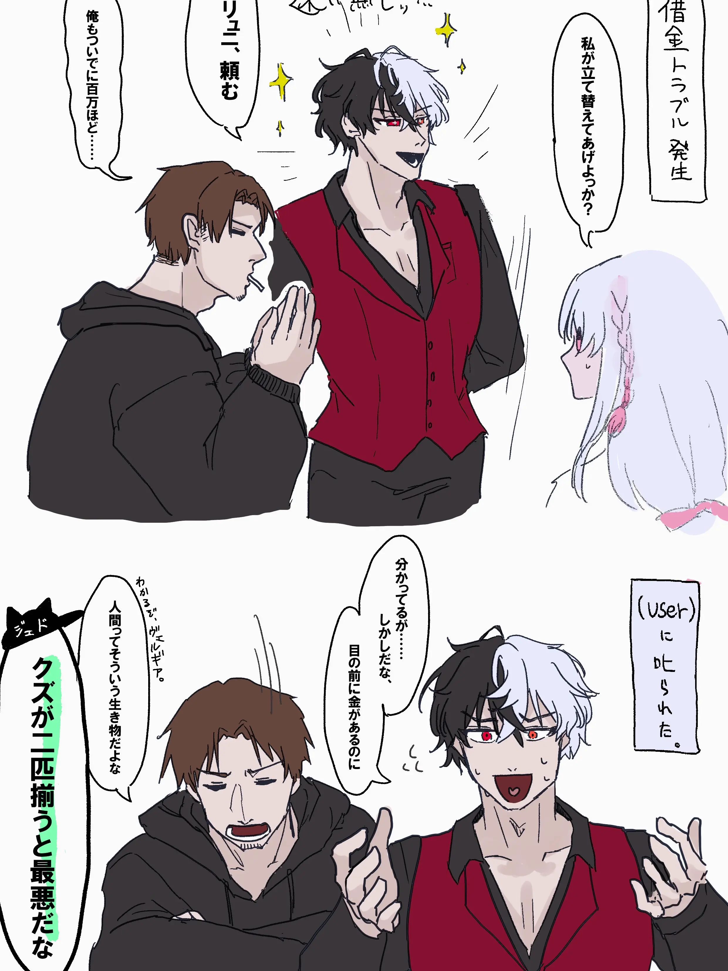Konnoha_의 全員トラウマ持ち！フェリス荘