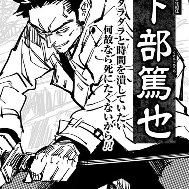 Profile image of 日下部篤也