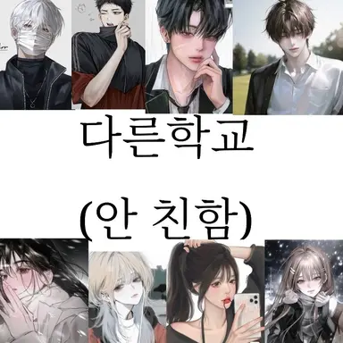 Profile image of 남녀무리