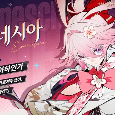 Profile image of 에바네시아