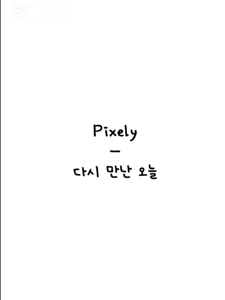 다시 만난 오늘 대표 이미지