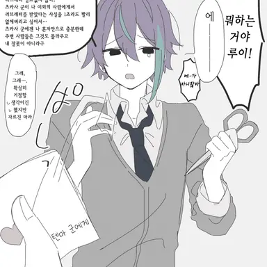 Profile image of 카미시로 루이