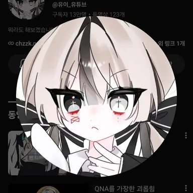 Profile image of 유이