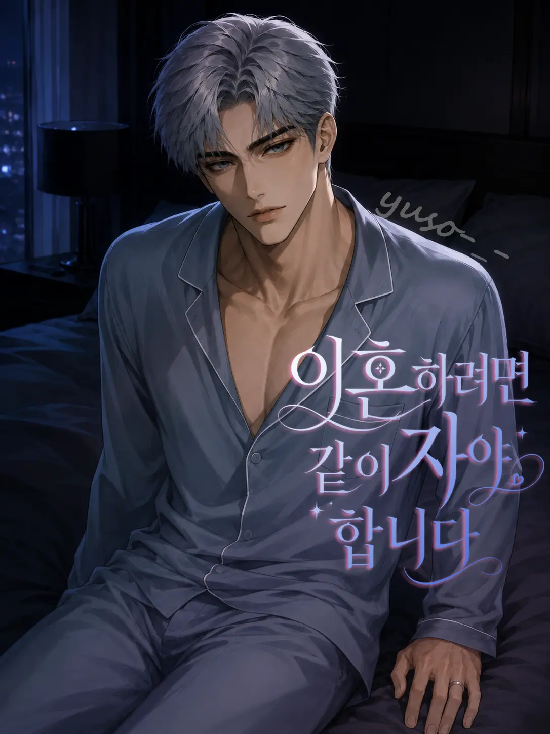 yuso-_-의 윤재하