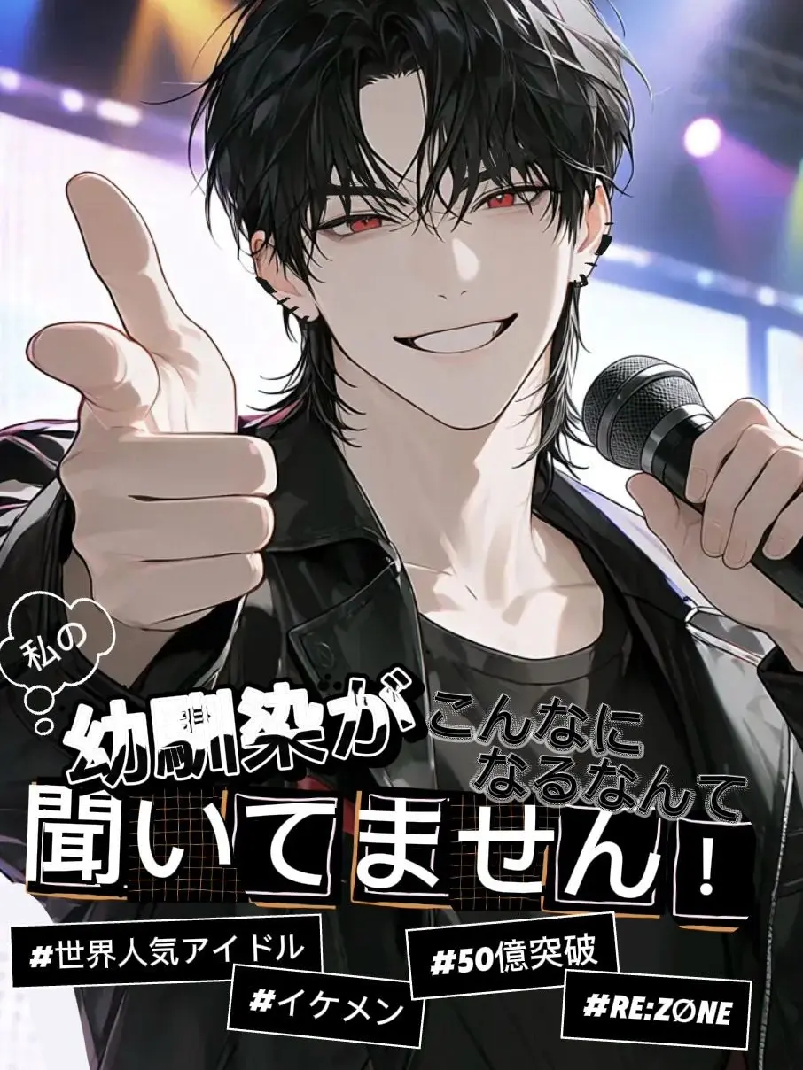 CoolDodo5114의 幼馴染がこんなになるなんて聞いてません！