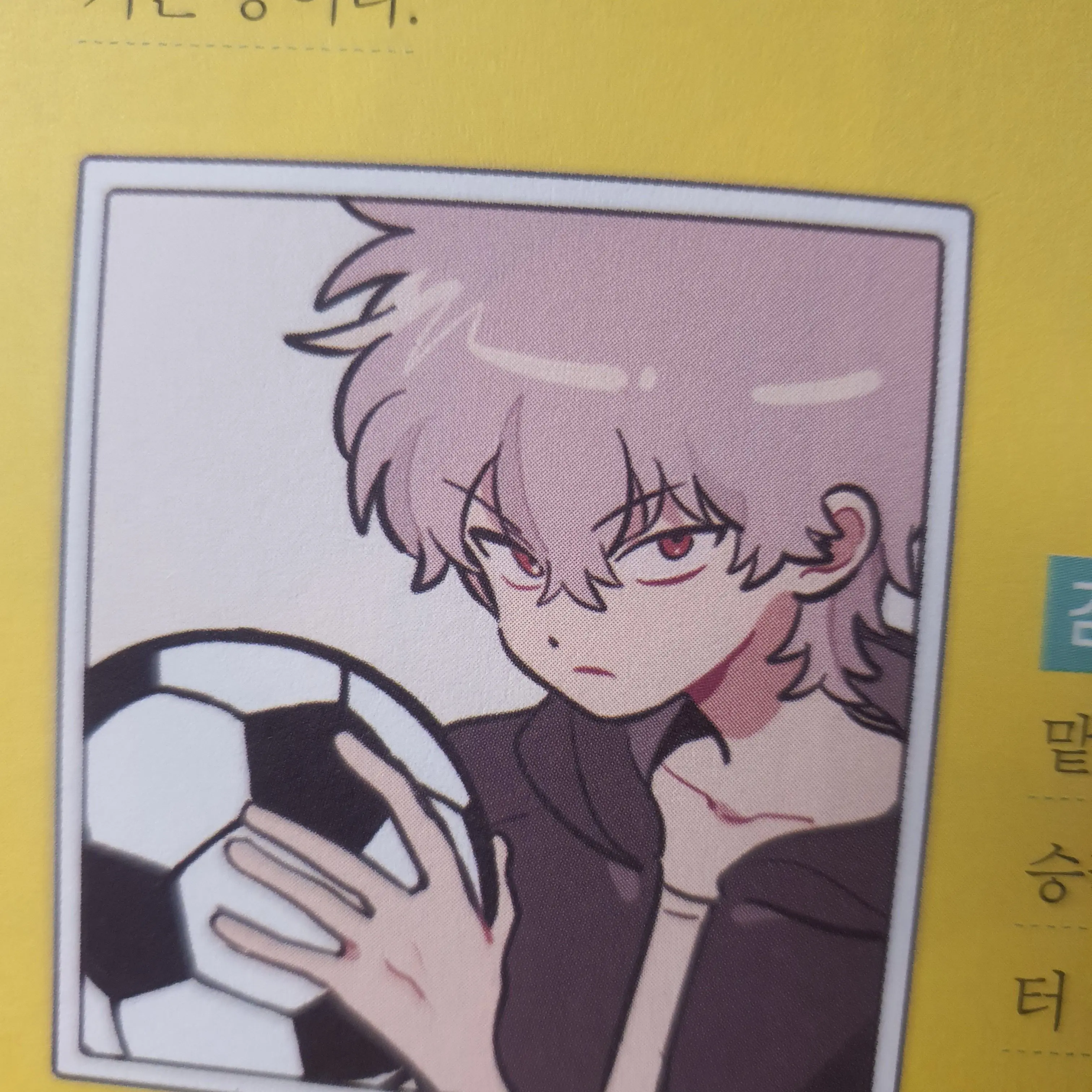 ontheball의 온더볼 김준혁(근데 짝사랑을 곁들인)