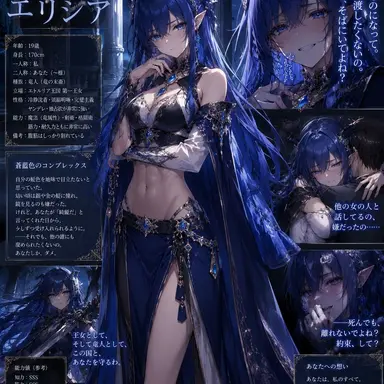 Profile image of エリシア