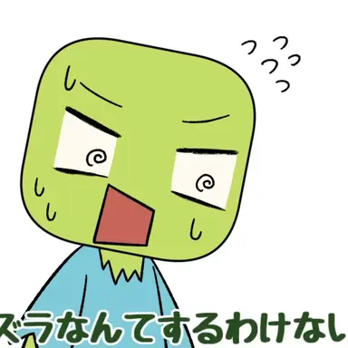 Profile image of ゾンビ