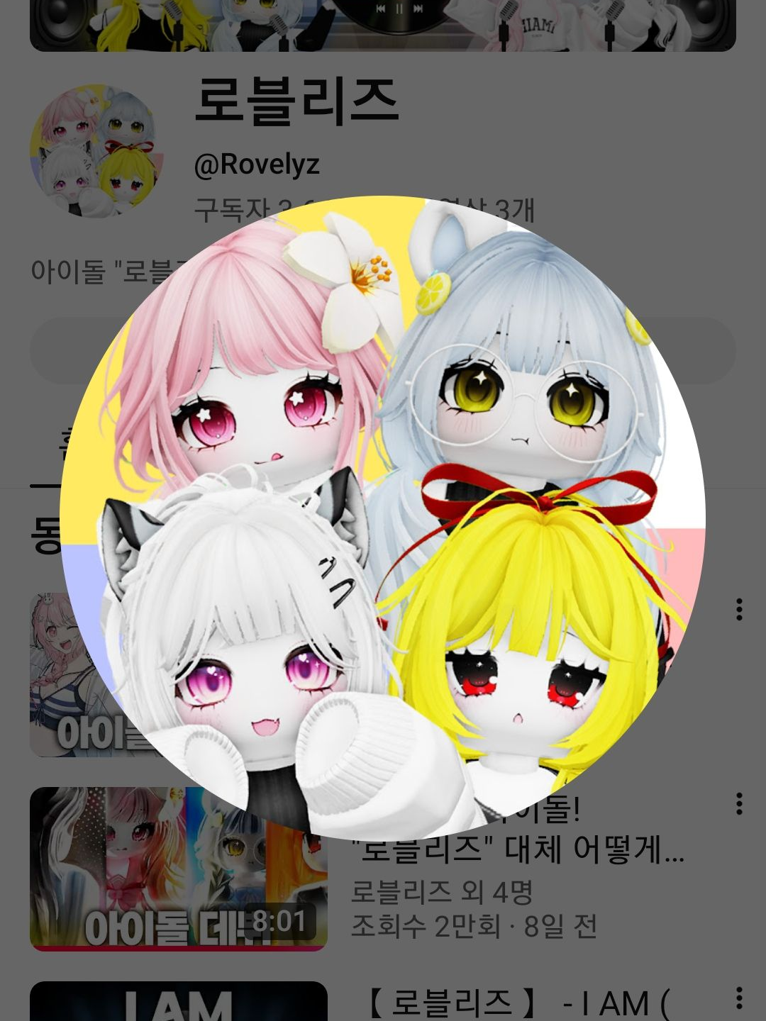 로블리즈 - 늑대 대표 이미지
