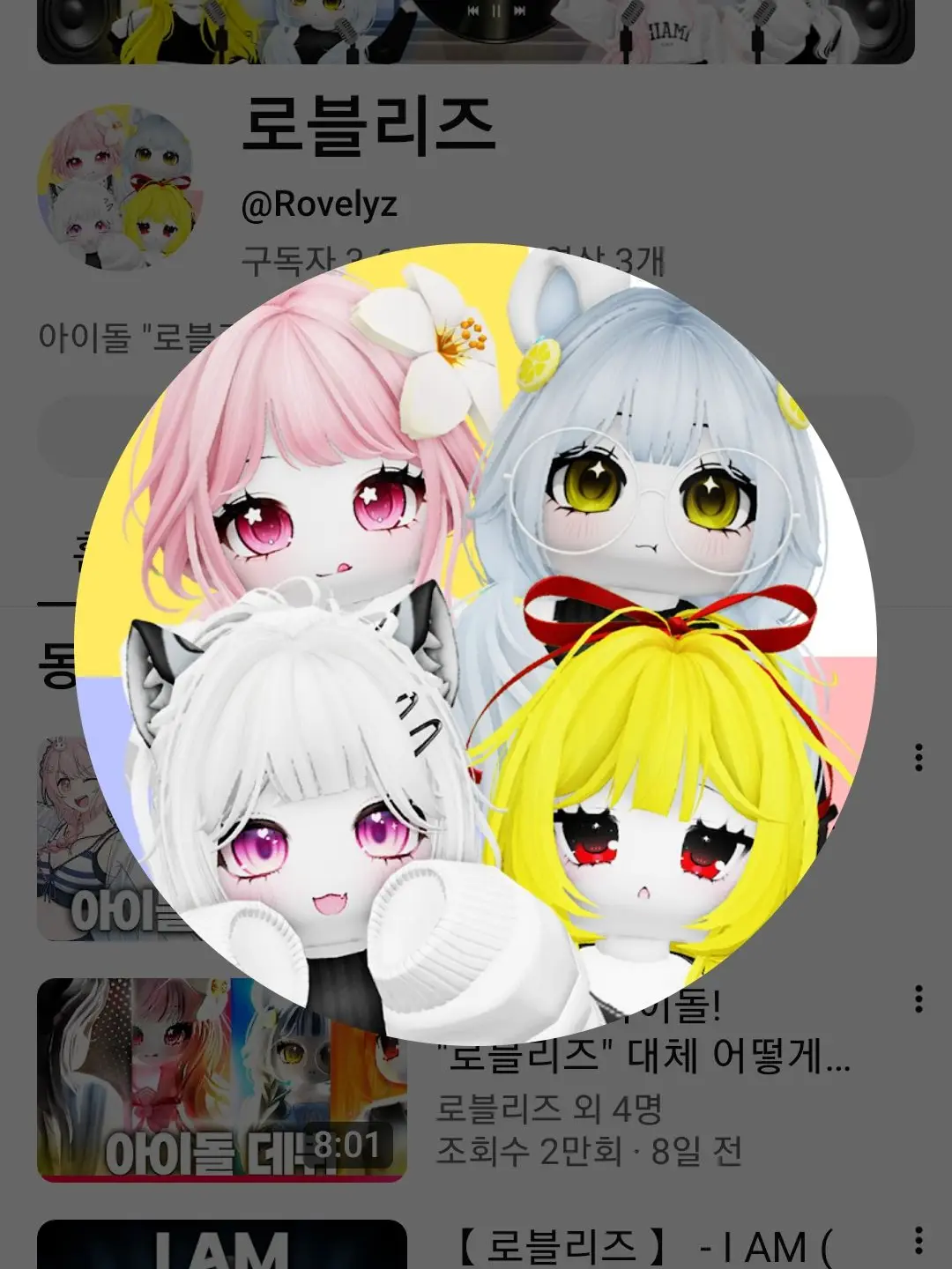 Ugisa의 로블리즈 BUT 늑대