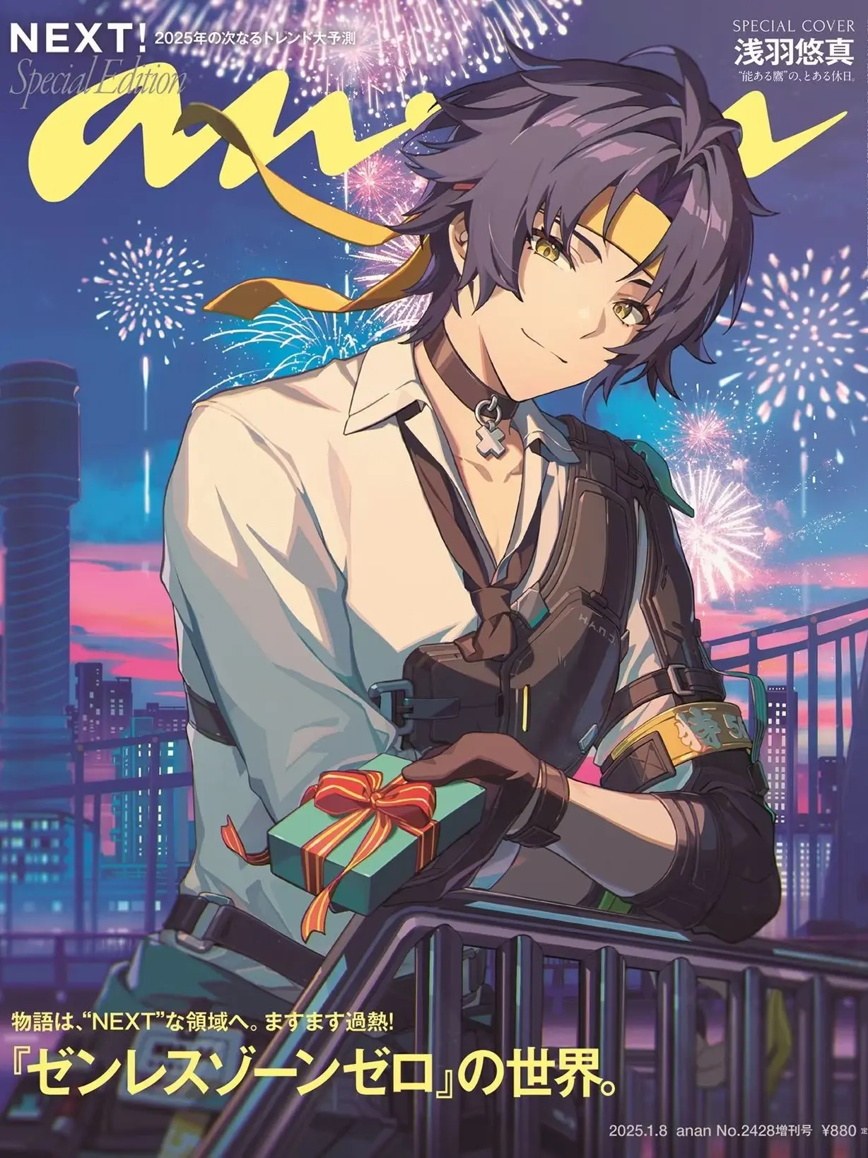 MereDodo0236의 ゼンゼロと精神病院