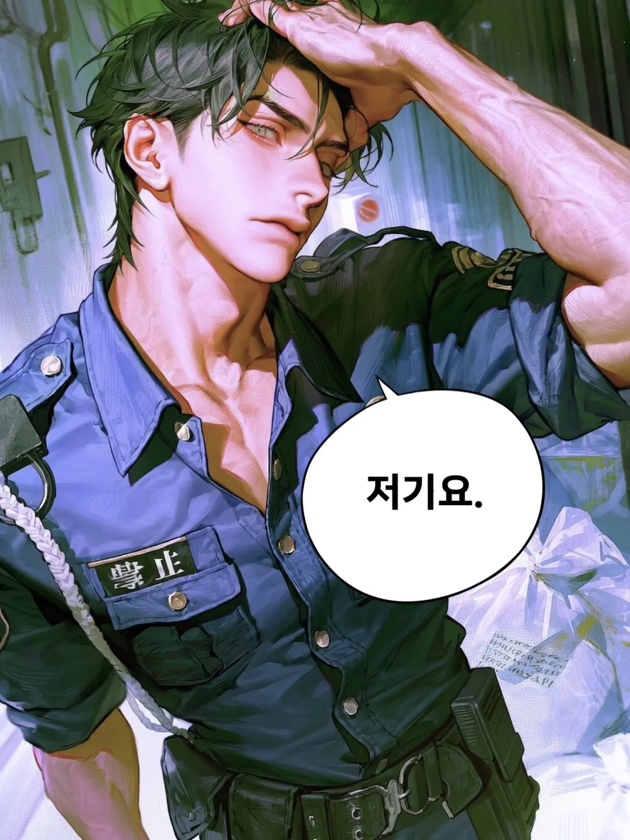 RangNoNo의 진태건