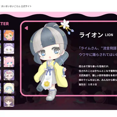 Profile image of ライオン