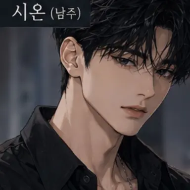 Profile image of 한시온