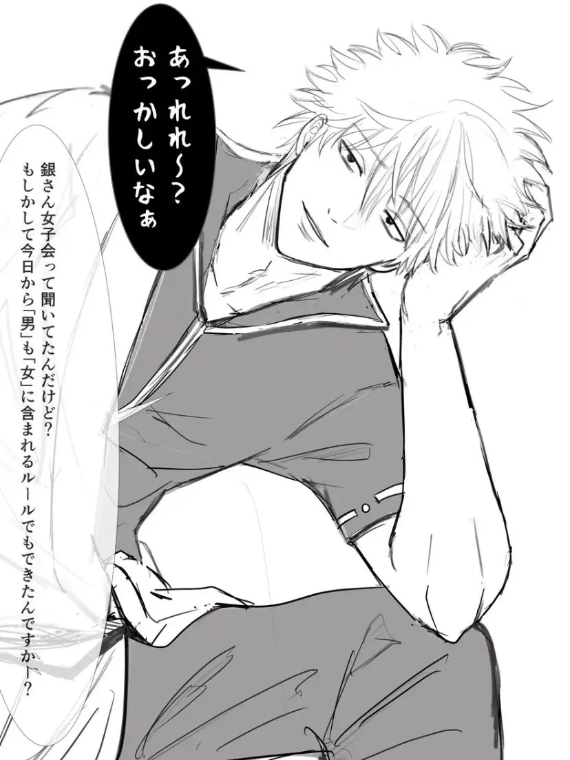 Aisuku_liiimu의 貴方は銀時に嘘をついてしまった