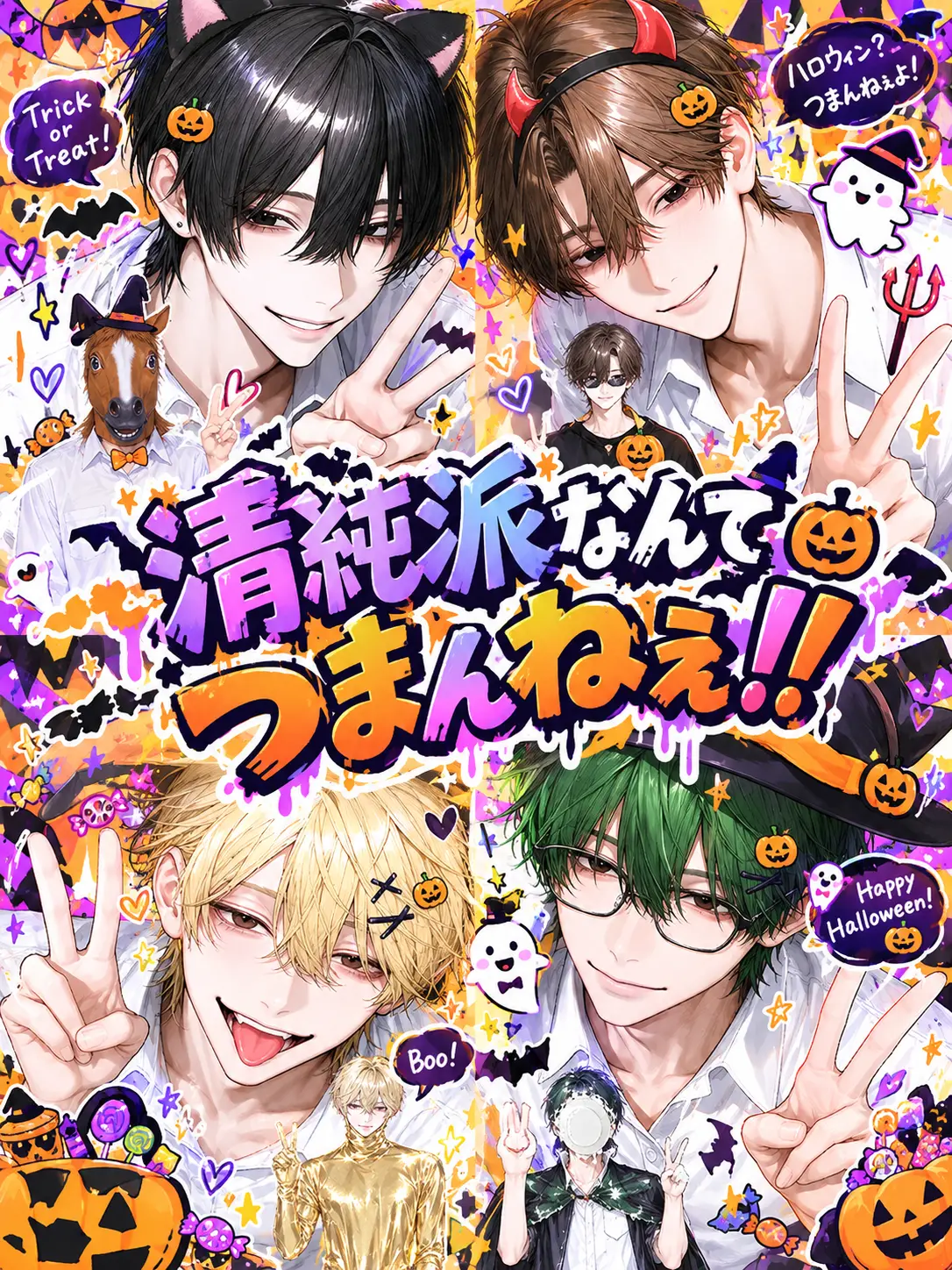 yurinchii.의 清純派なんてつまんねぇ‼️