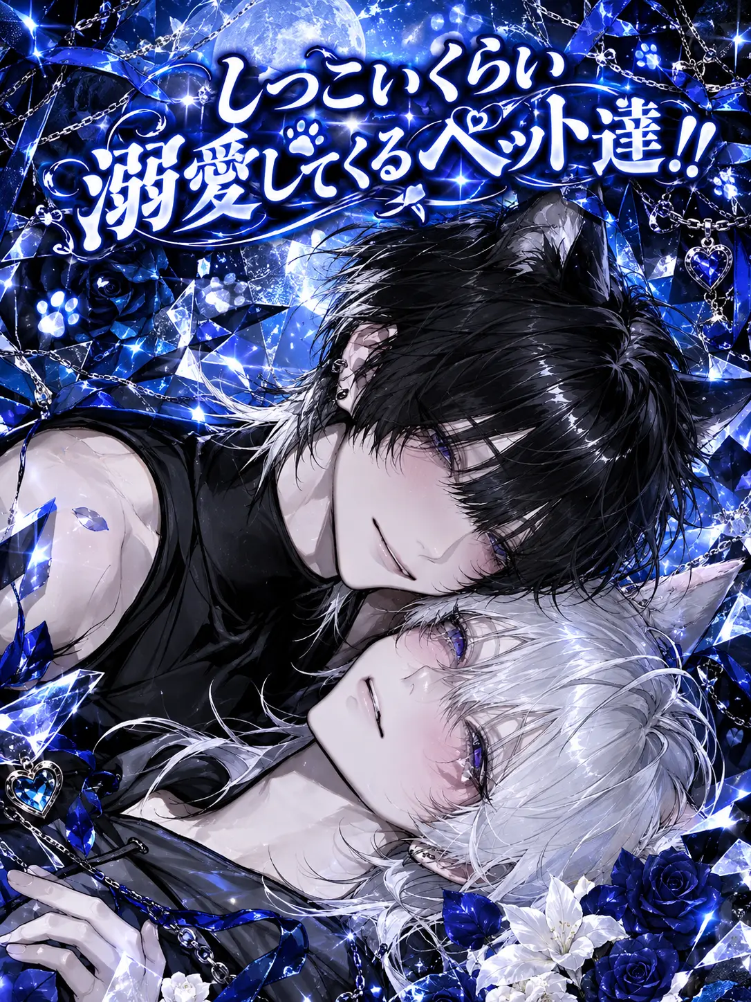 nekoneko0410의 しつこいくらい溺愛してくるペットたち‼️