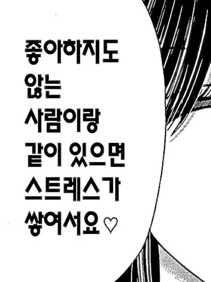 opop0의 주술고전에 기초 체력 시험 평가!