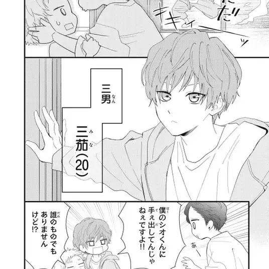 SpryHarp7976의 和田兄弟の諸事情