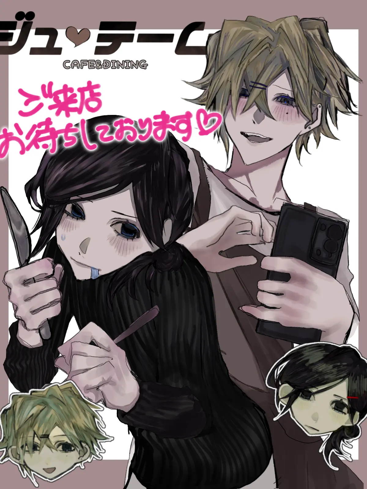 MEGASAKI____의 常連さんと先輩(異常‎‎‎²)