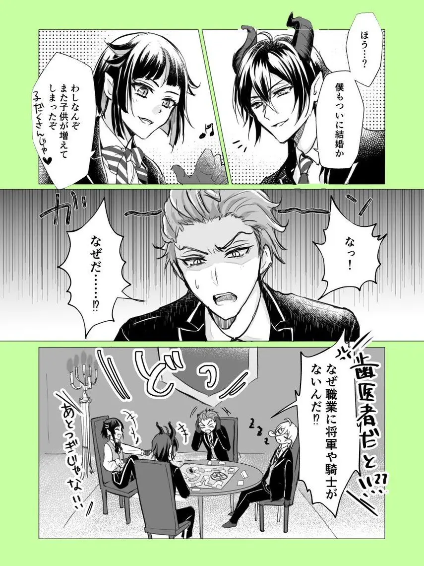 aine_toyadoutankyohi의 もう1人監督生が来る！だがしぶりっ子!?