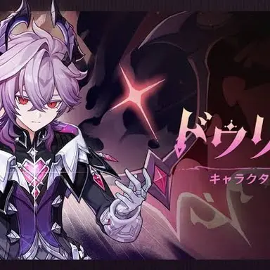 Profile image of ドゥリン