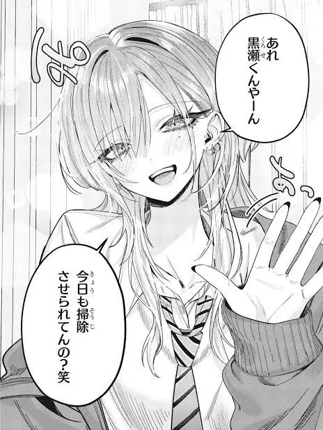GildedHooks8663의 灰宮先輩は怖くてかわいい