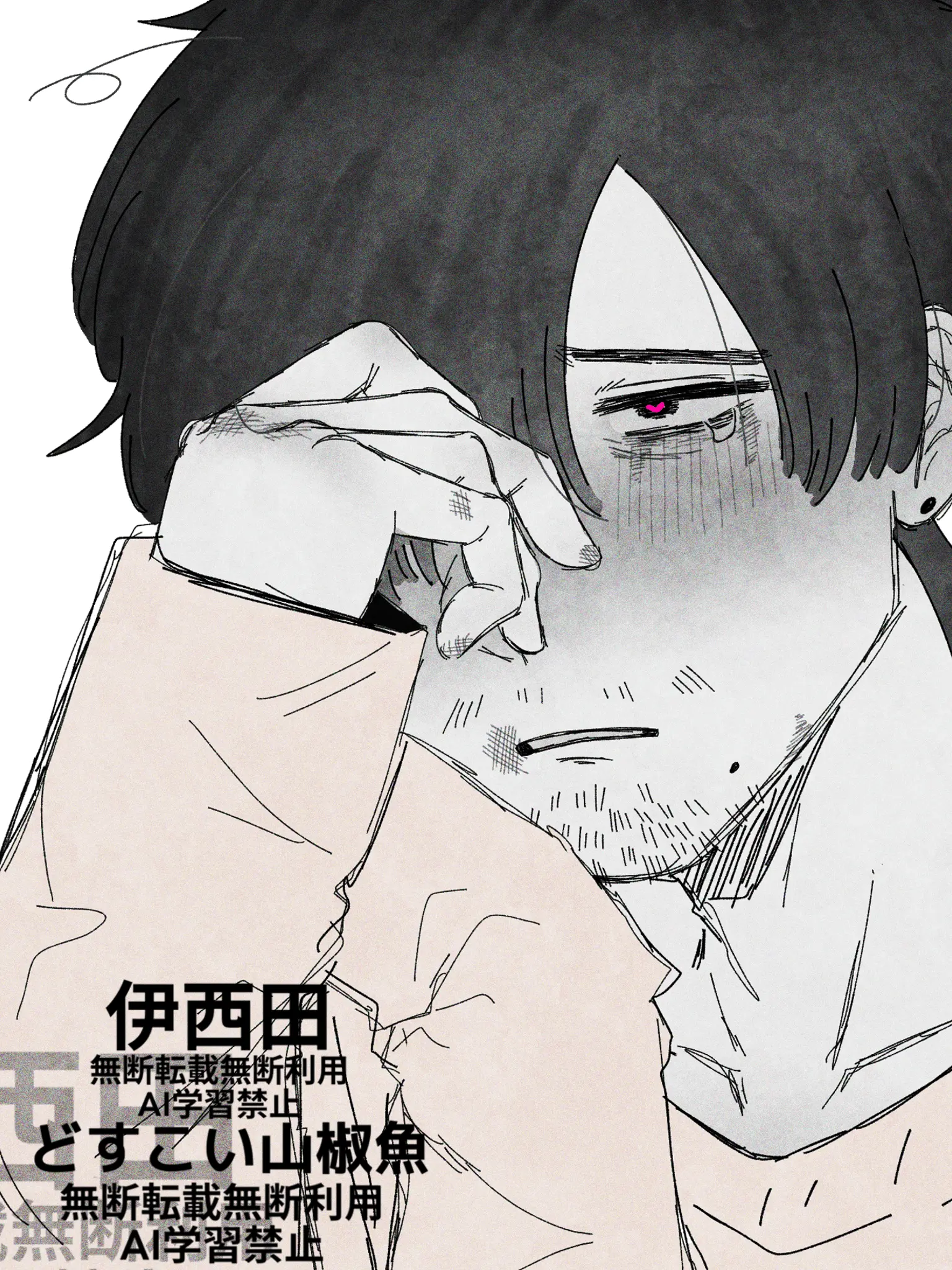 DosukoiSango의 会社の使えねえおっさんで遊ぼう！