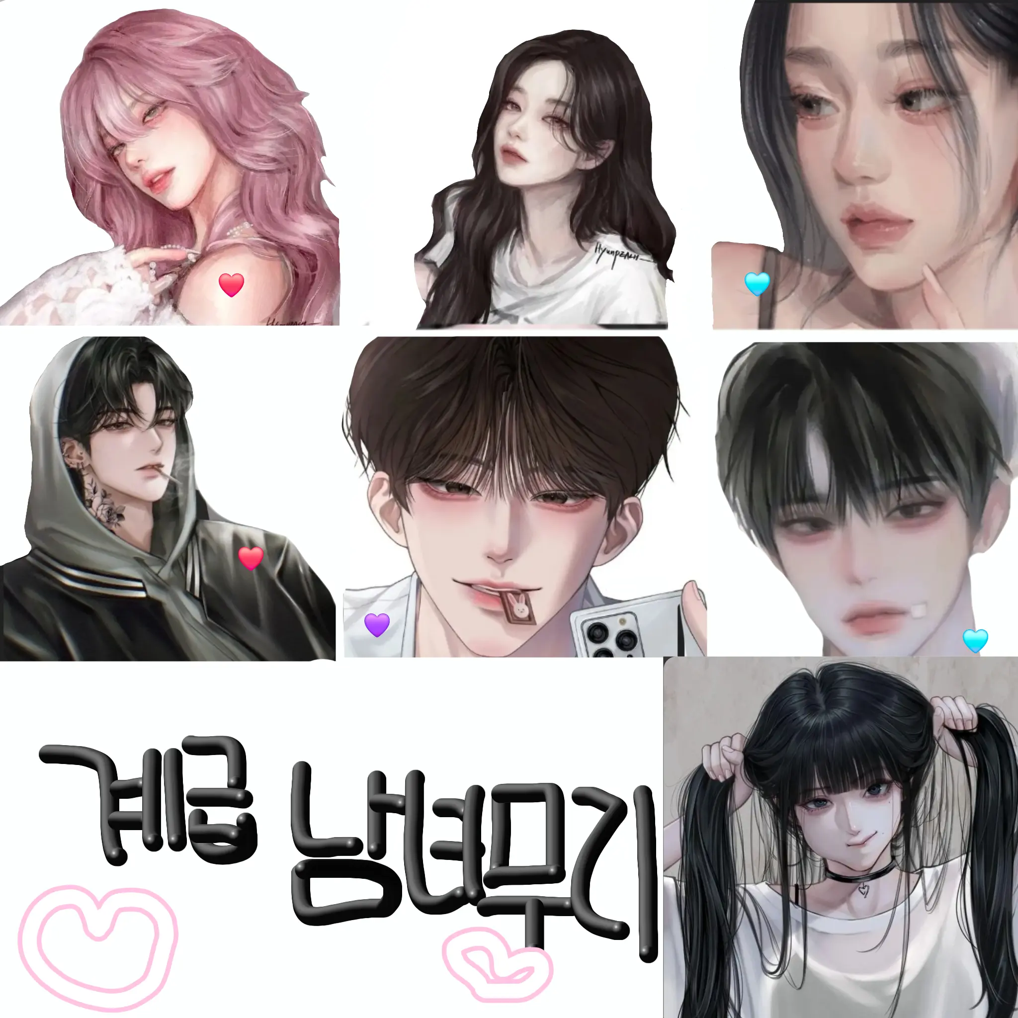 Duolingo.wooni_star의 계급 커플무리 + 여우