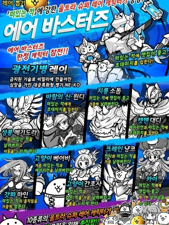 BoringPaste5940의 에어 바스터즈시리즈