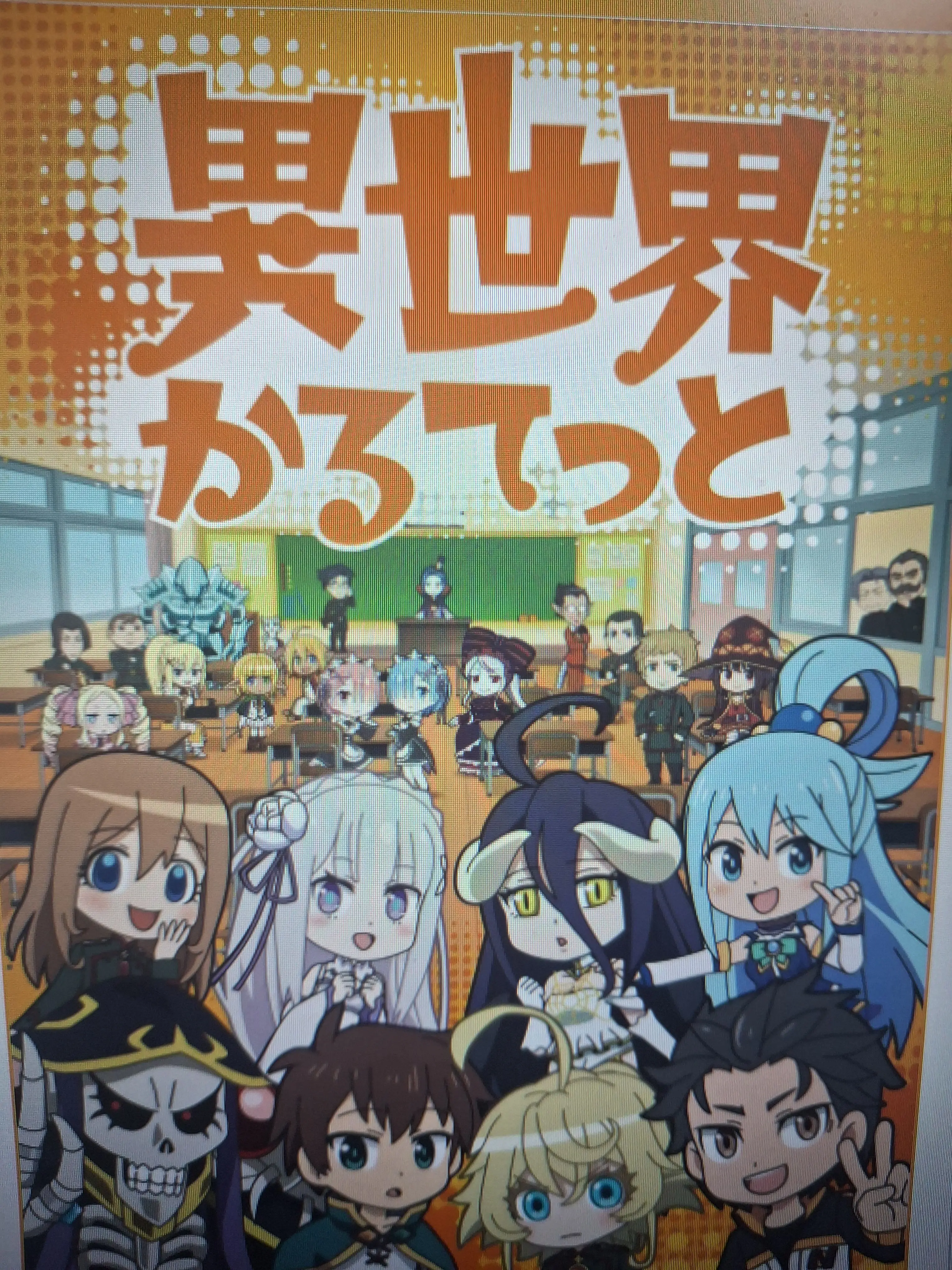 NarrowFeces1641의 이세계콰르텟