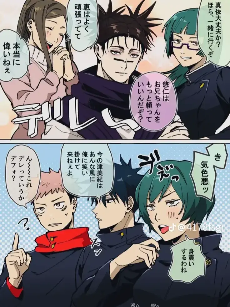 FierySpit3692의 急にどうしちゃったの？？
