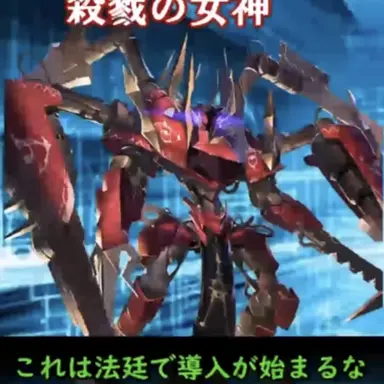 Profile image of 殺戮の女神