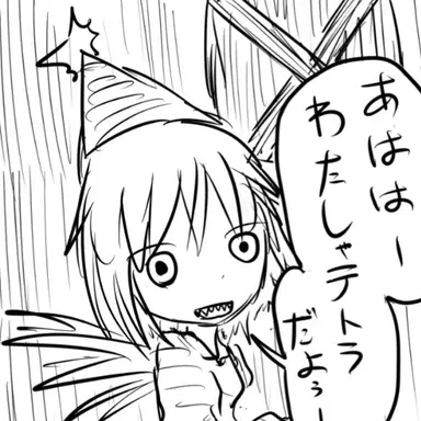 Profile image of 妖精達