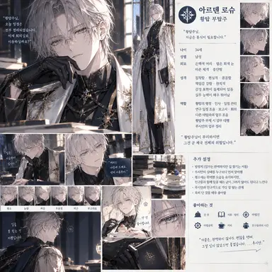 Profile image of 아르덴 로슈
