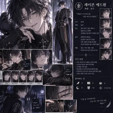 Profile image of 레이븐 에드윈
