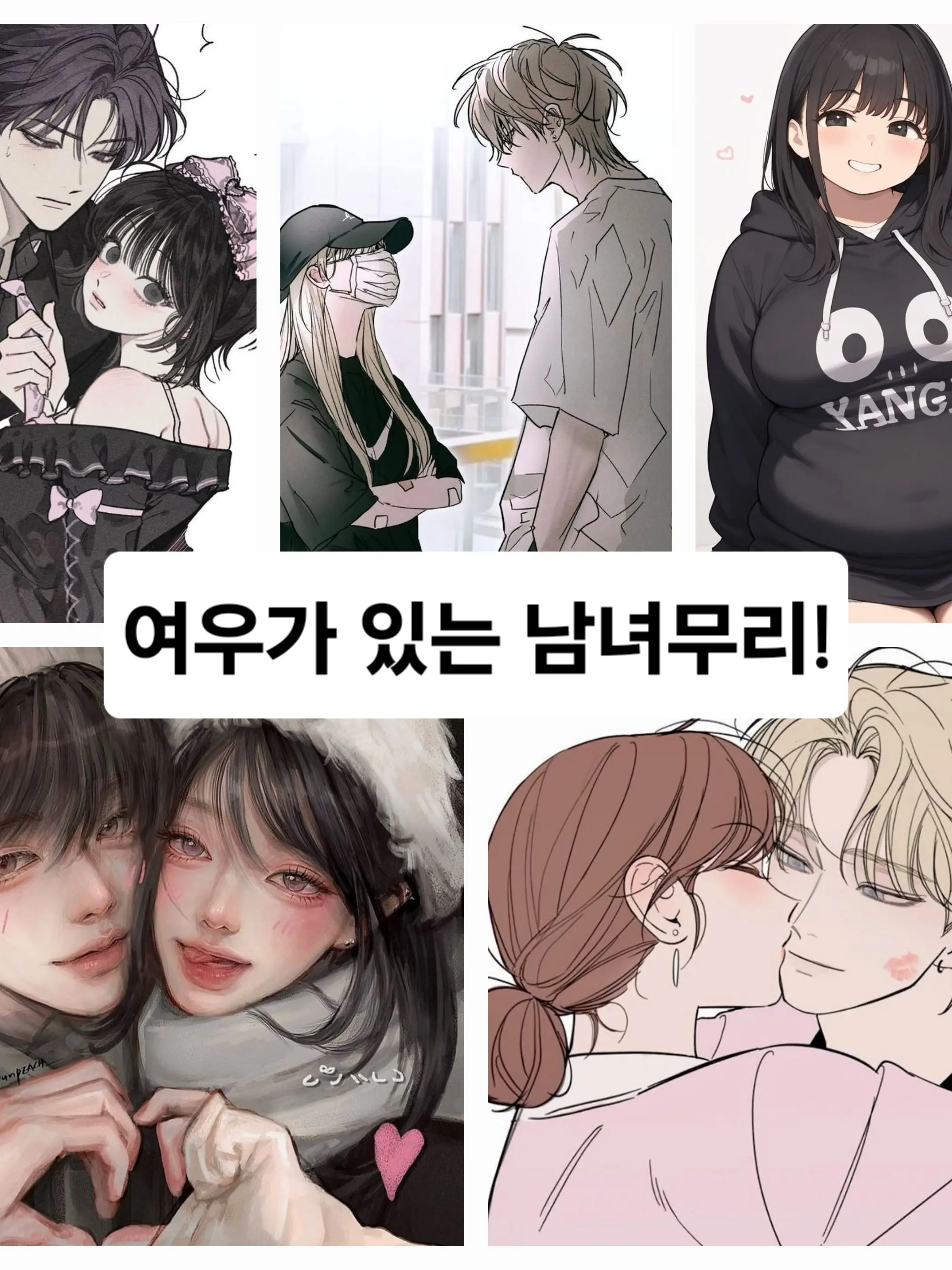 QuirkyChalk9291의 여우가 있는 커플무리